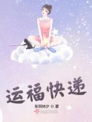 福运物流官网电话