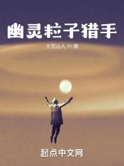 幽灵粒子会带人身体的能量吗