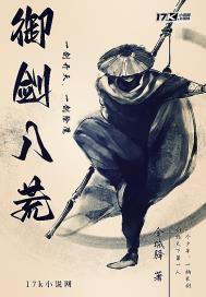 御剑八荒盖世活动多少拉满