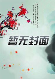 龙珠之风流孙悟空