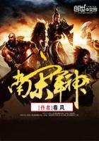 南宋军持