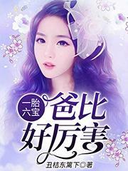 陶宝司冥寒短剧免费观看