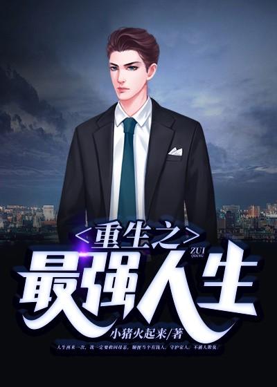 主角是林锋苏晴的重生