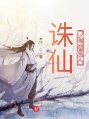 诛仙之青云渡灵人女主是谁