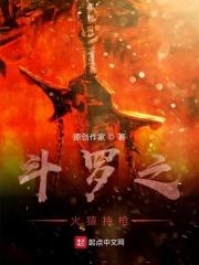 穿越斗罗之猿类魂兽