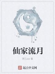 仙家kk