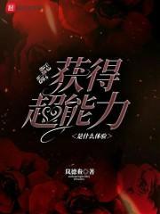 突然拥有超能力的电影