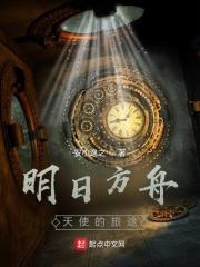 明日方舟有几个天使