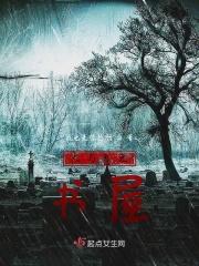 人与鬼之恋