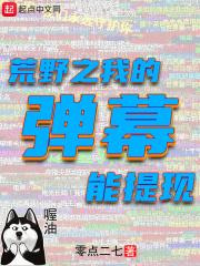我的弹幕怎么写