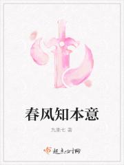 春风本无意