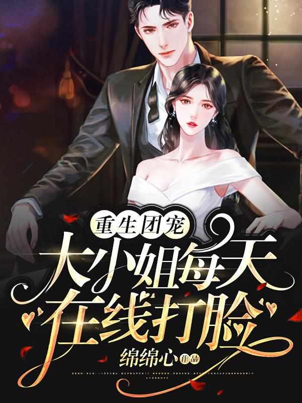 大小姐每天在线打