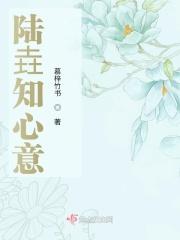 知我意周蔚