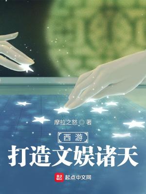 西游开局打造排行榜