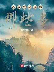 穿越高考的