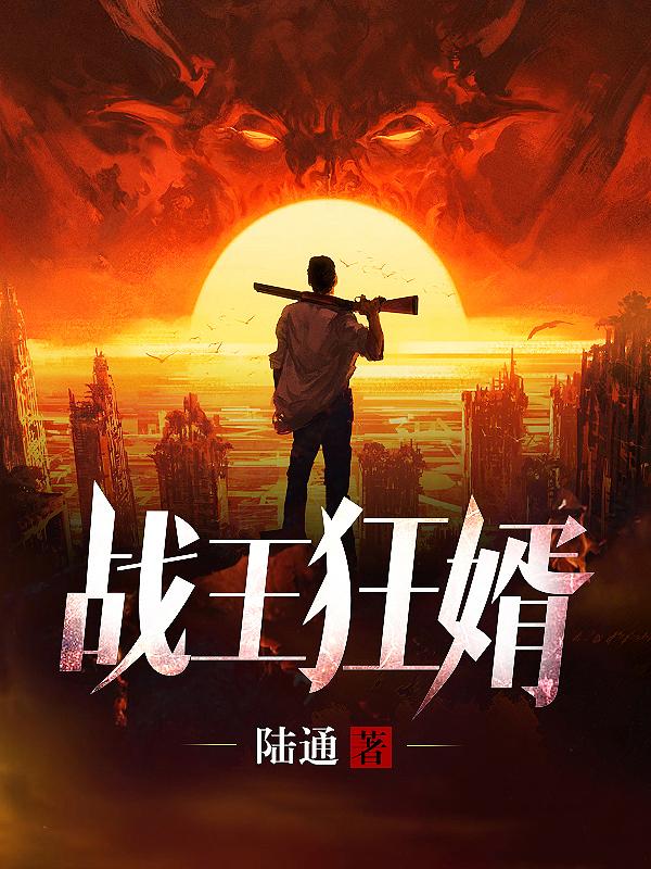 无双战神免费阅读完整版