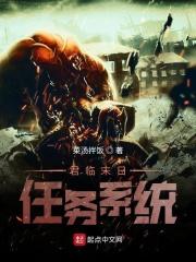 君临的日记