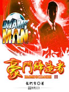 豪门解释