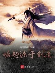 崛起是哪个