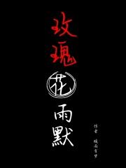 玫瑰雨