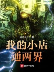 我的小店通星际