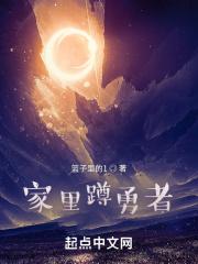 家里蹲勇者和lv1魔王