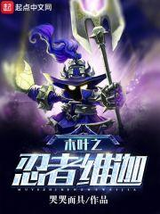 木叶忍者之王