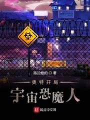 人在奥特开局获得战斗仪免费阅读