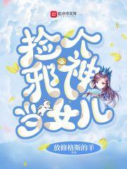 捡个邪神做女仆