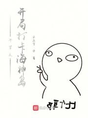 重生斗罗开局出生海神岛