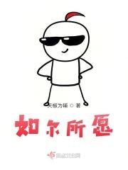 如其所愿如期而至是什么意思