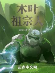 木叶开局质问