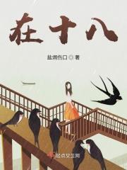 在十八世纪至二十世纪中叶