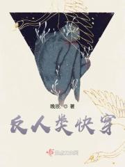 超级反套路系统6漫画