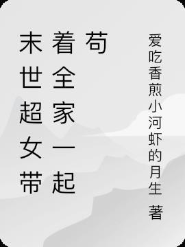 陪着家人
