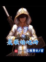斗罗之最强