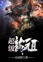 超级凡龙