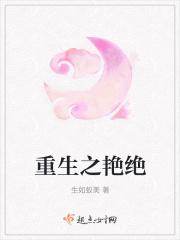 重生之绝色佳人全文免费阅读