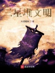 三星堆文明和古埃及文明哪个早