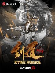 剑道的基础