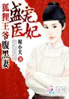 盛世宠妃狐狸小姝笔趣阁