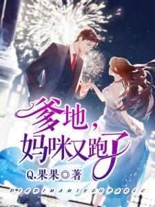 霍司爵温翔翔906