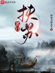 扶苏的名字出自哪首诗