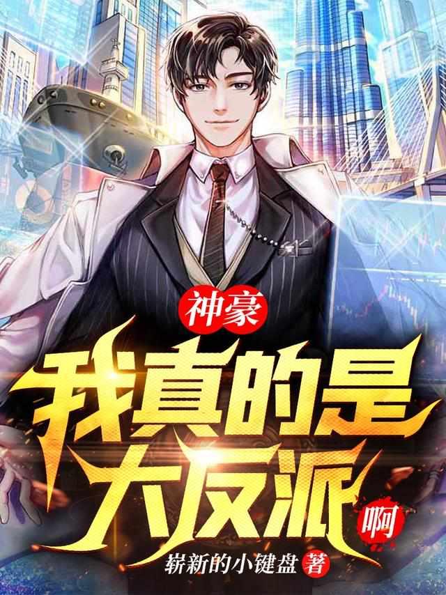 秦朗沐语嫣叫什么书名