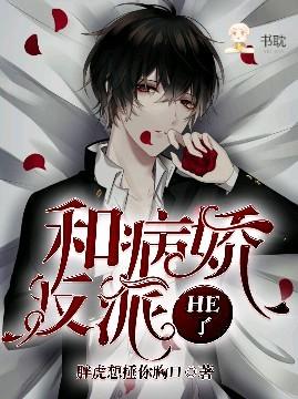 快穿之和反派he了免费