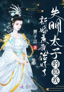 黎语颜夜翊珩全文免费阅读