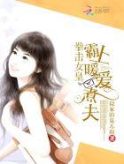 女拳霸电视剧