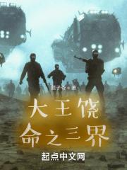 大王饶命359