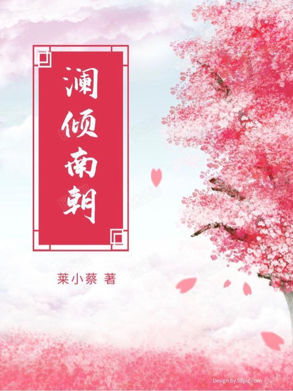 婼澜
