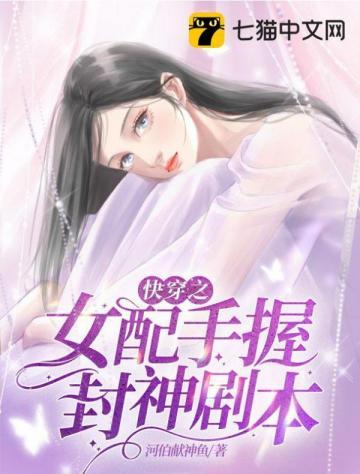 快穿之女配守则最新章节
